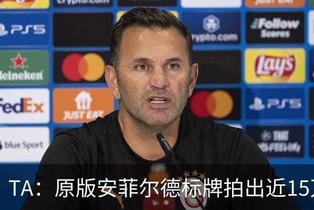 TA：原版安菲尔德标牌拍出近15万英镑，被球场附近的酒店买下